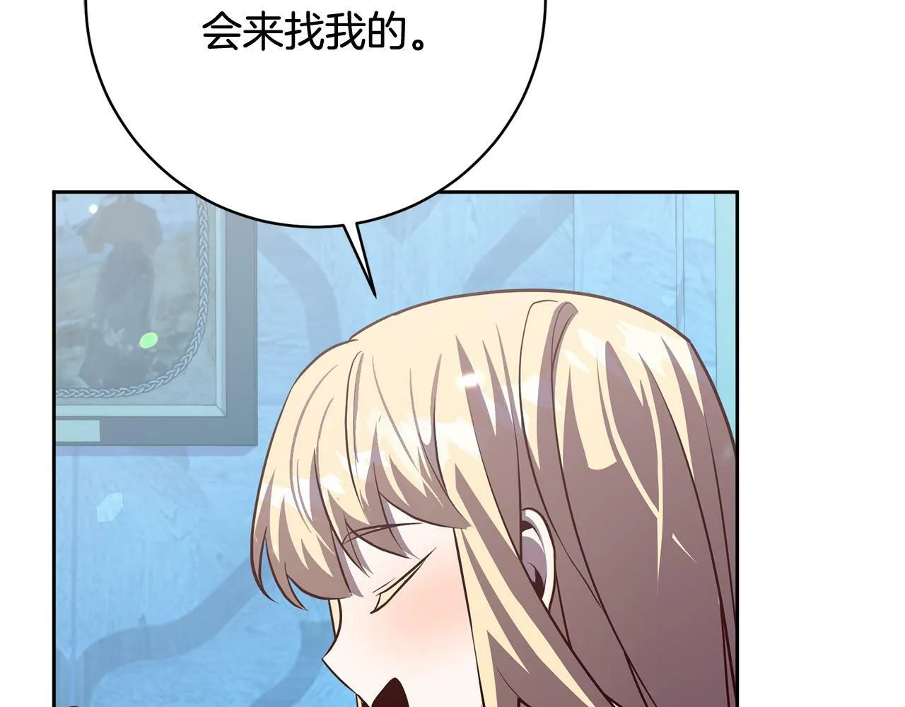 第5话 必须讨好他！ 第187页
