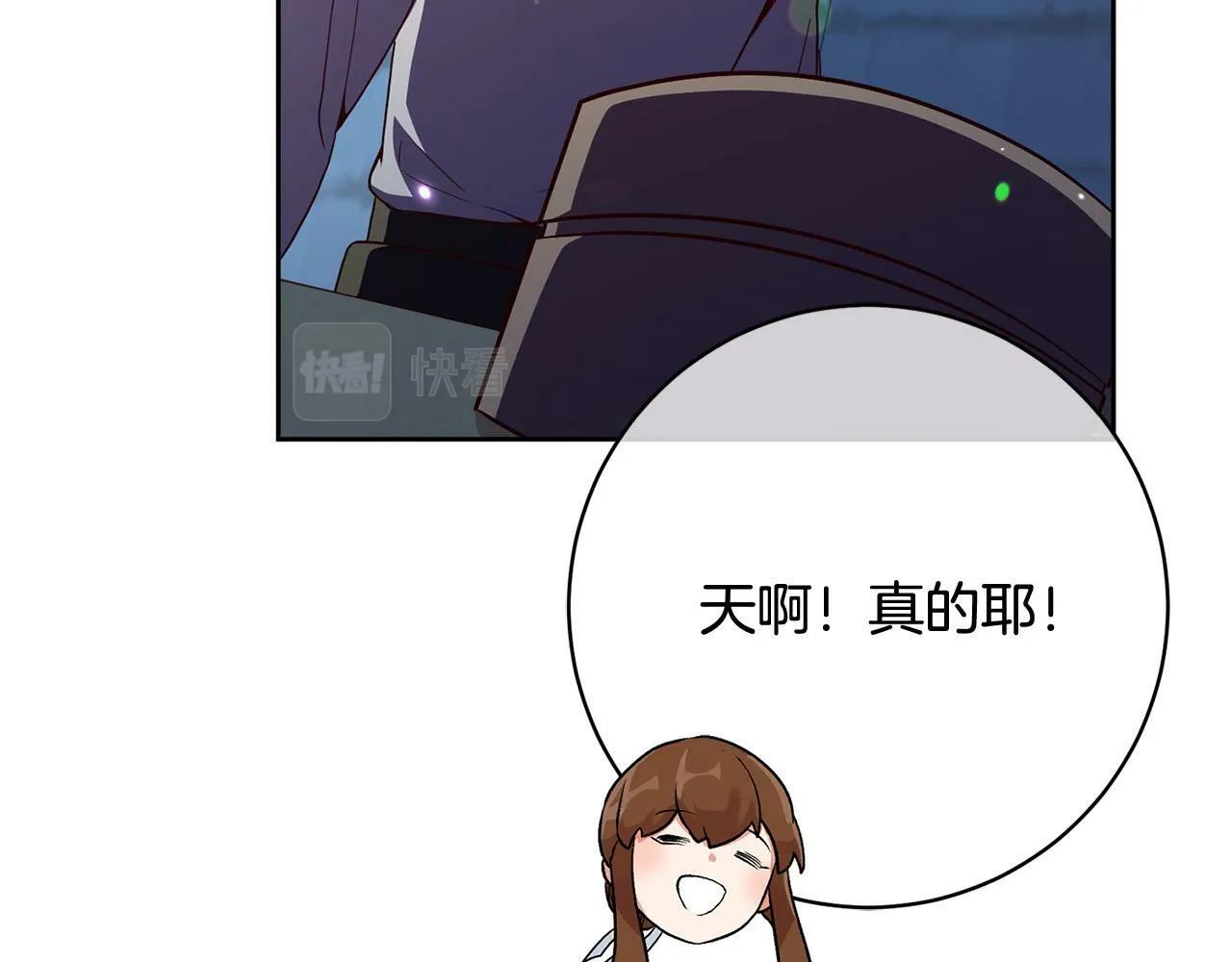 第5话 必须讨好他！ 第192页