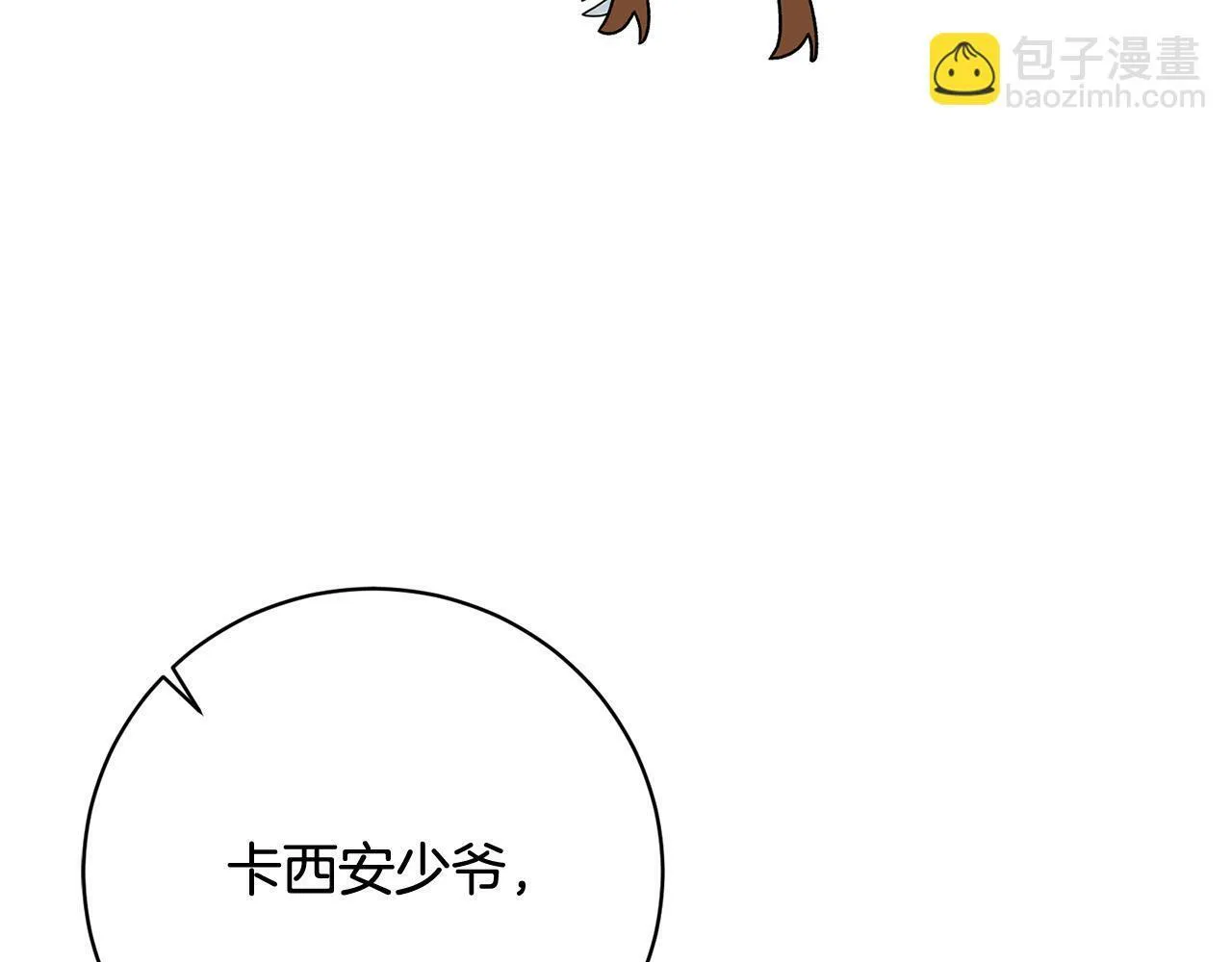 第5话 必须讨好他！ 第193页