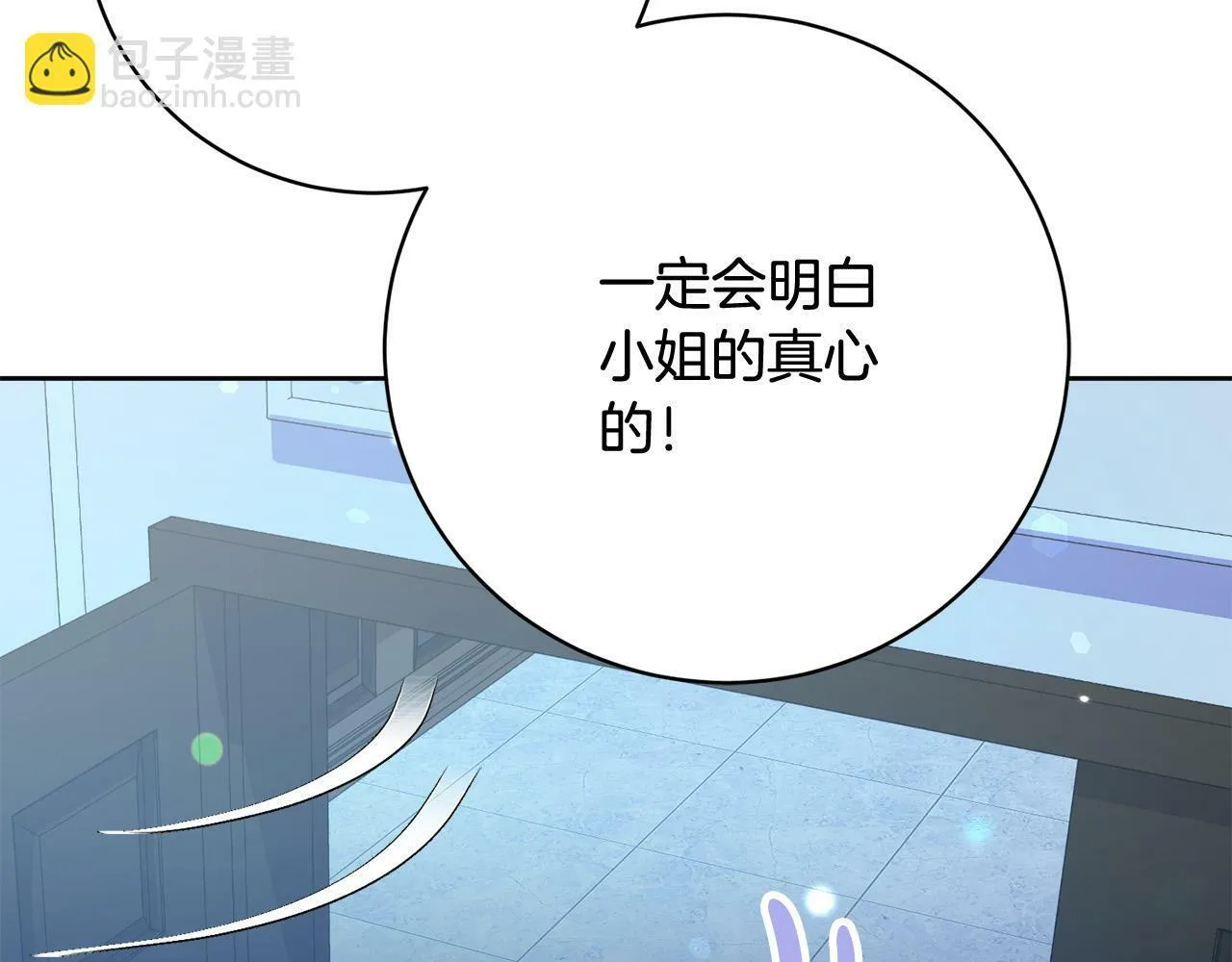 第5话 必须讨好他！ 第194页