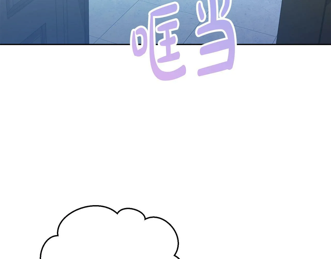 第5话 必须讨好他！ 第195页