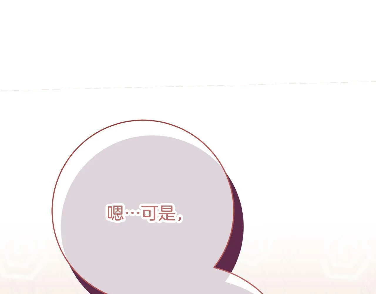 第5话 必须讨好他！ 第209页