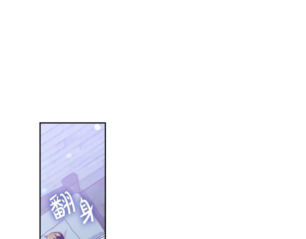 第4话 我不会再欺负你了！ 第2页
