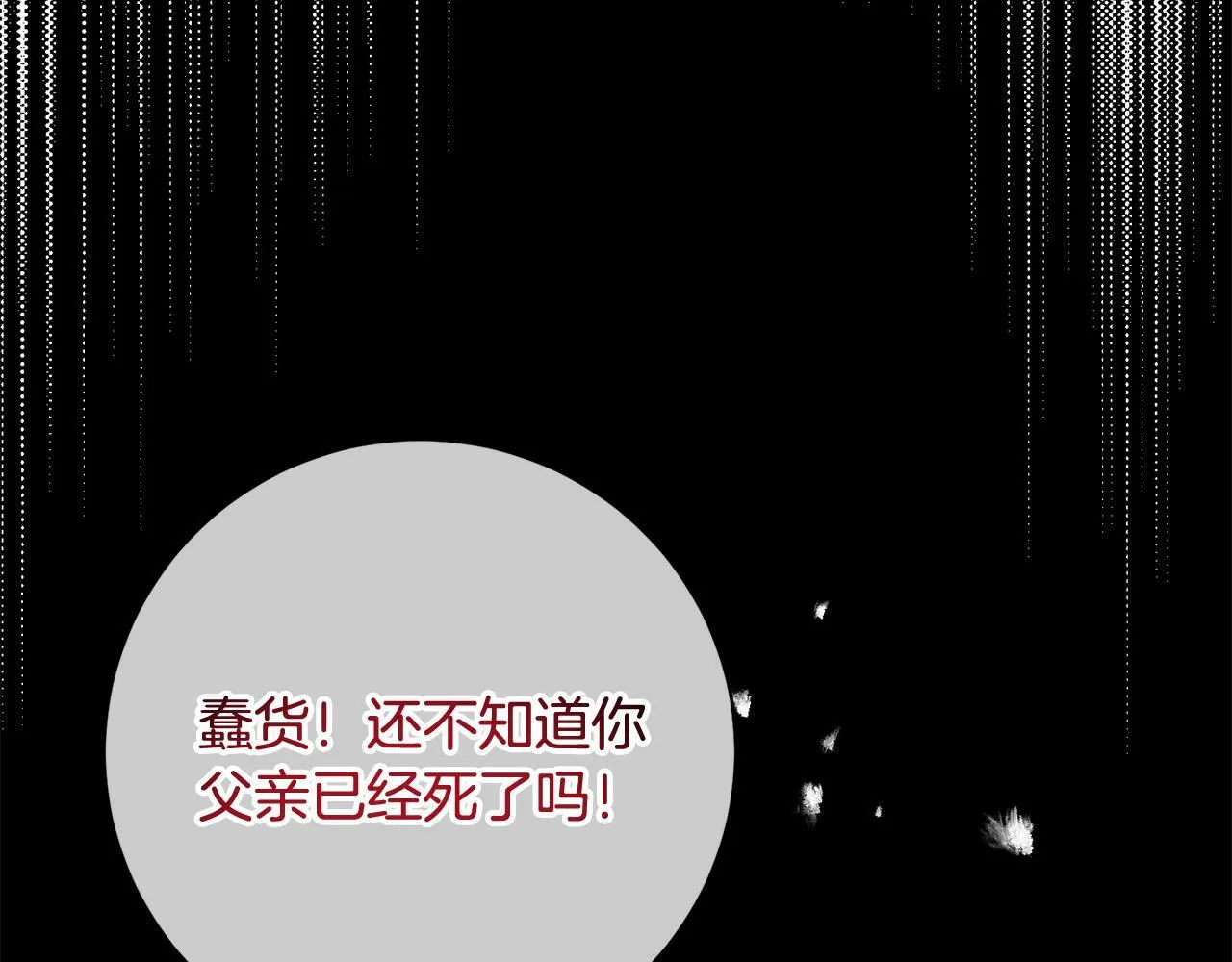 第4话 我不会再欺负你了！ 第5页
