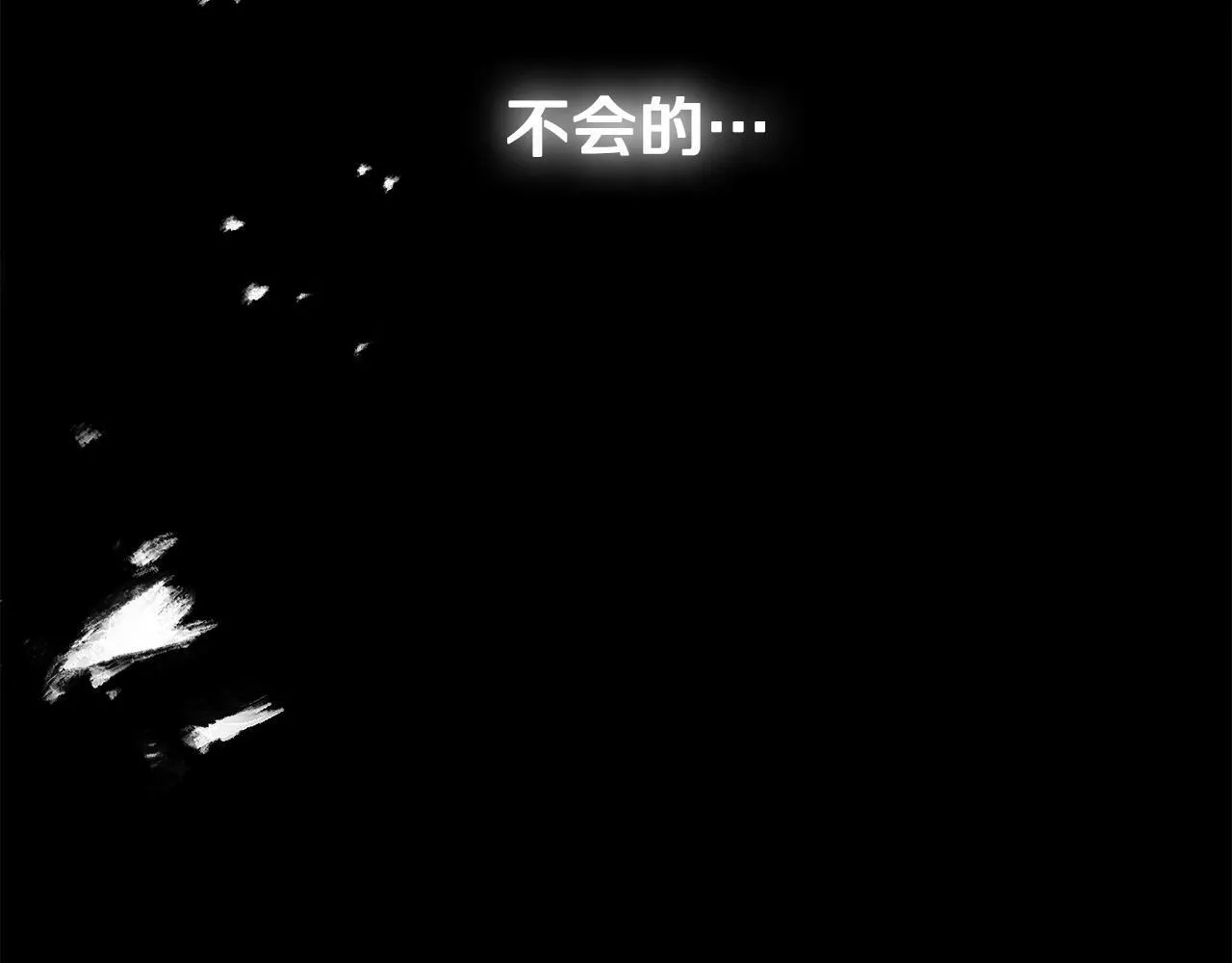 第4话 我不会再欺负你了！ 第8页