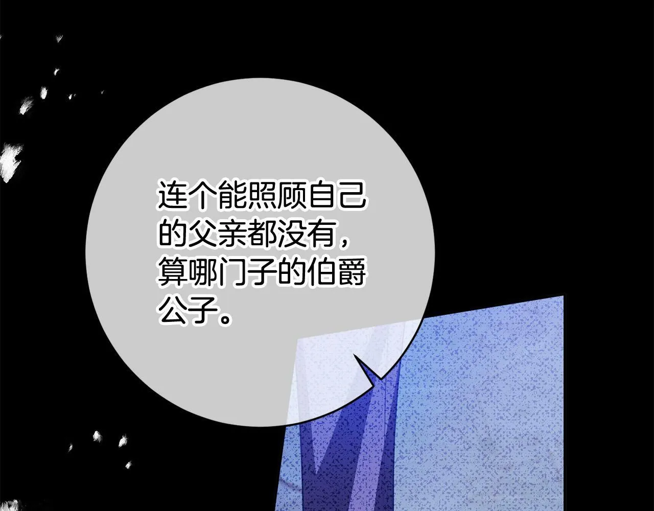 第4话 我不会再欺负你了！ 第9页