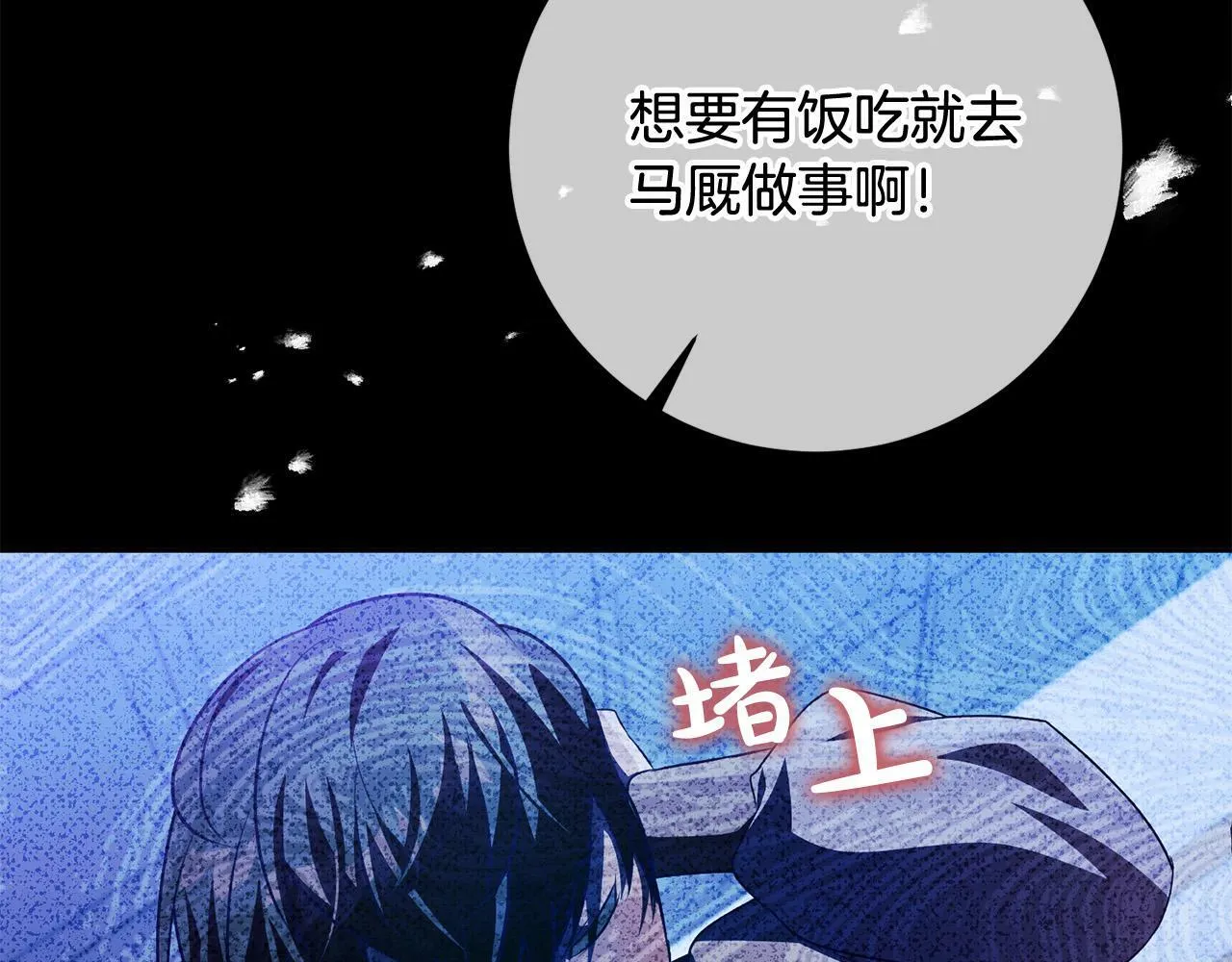 第4话 我不会再欺负你了！ 第12页