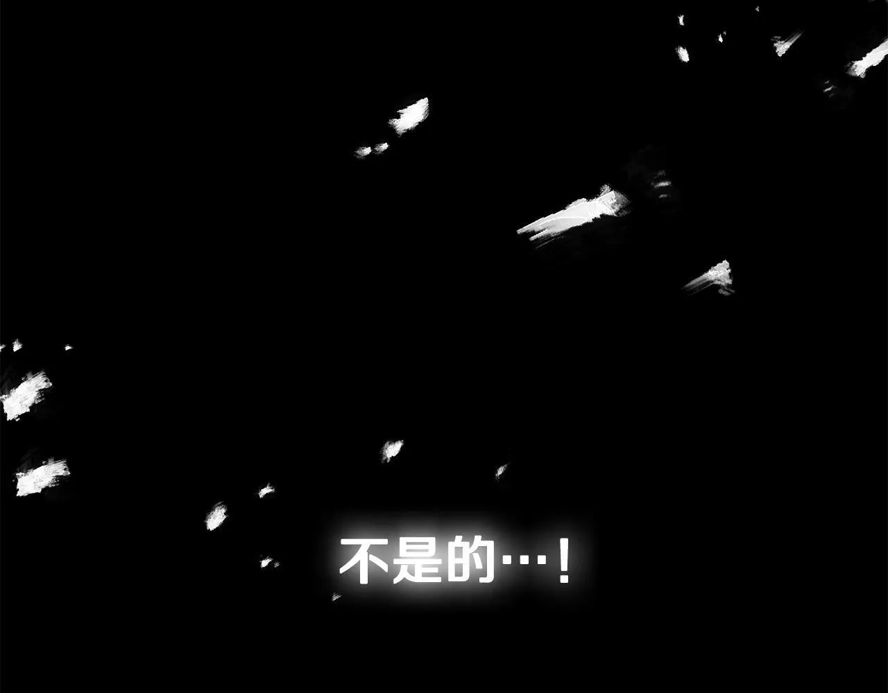 第4话 我不会再欺负你了！ 第14页