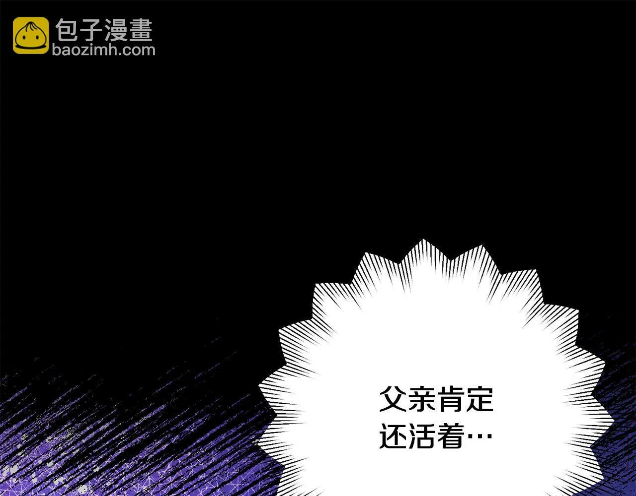 第4话 我不会再欺负你了！ 第16页
