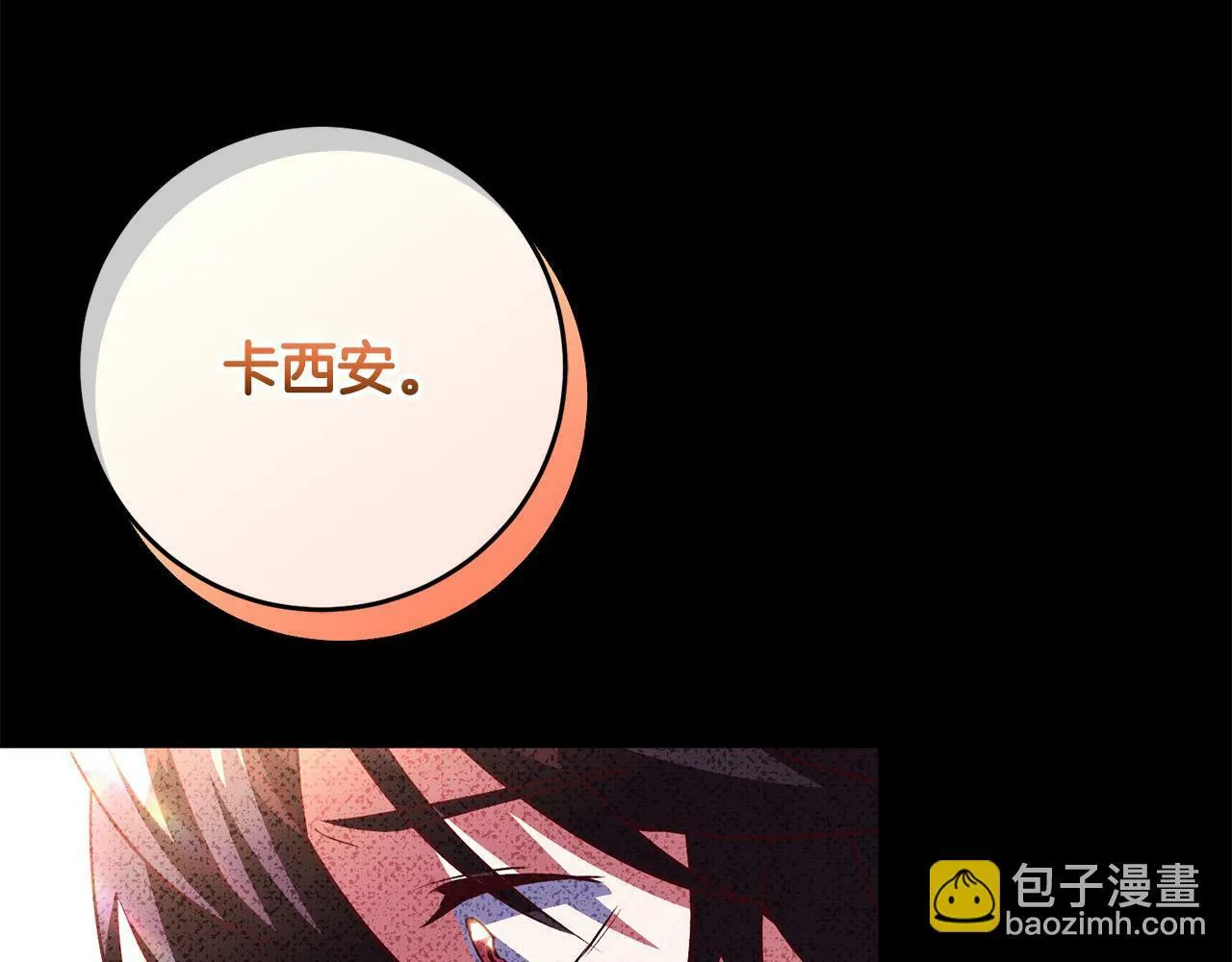 第4话 我不会再欺负你了！ 第21页