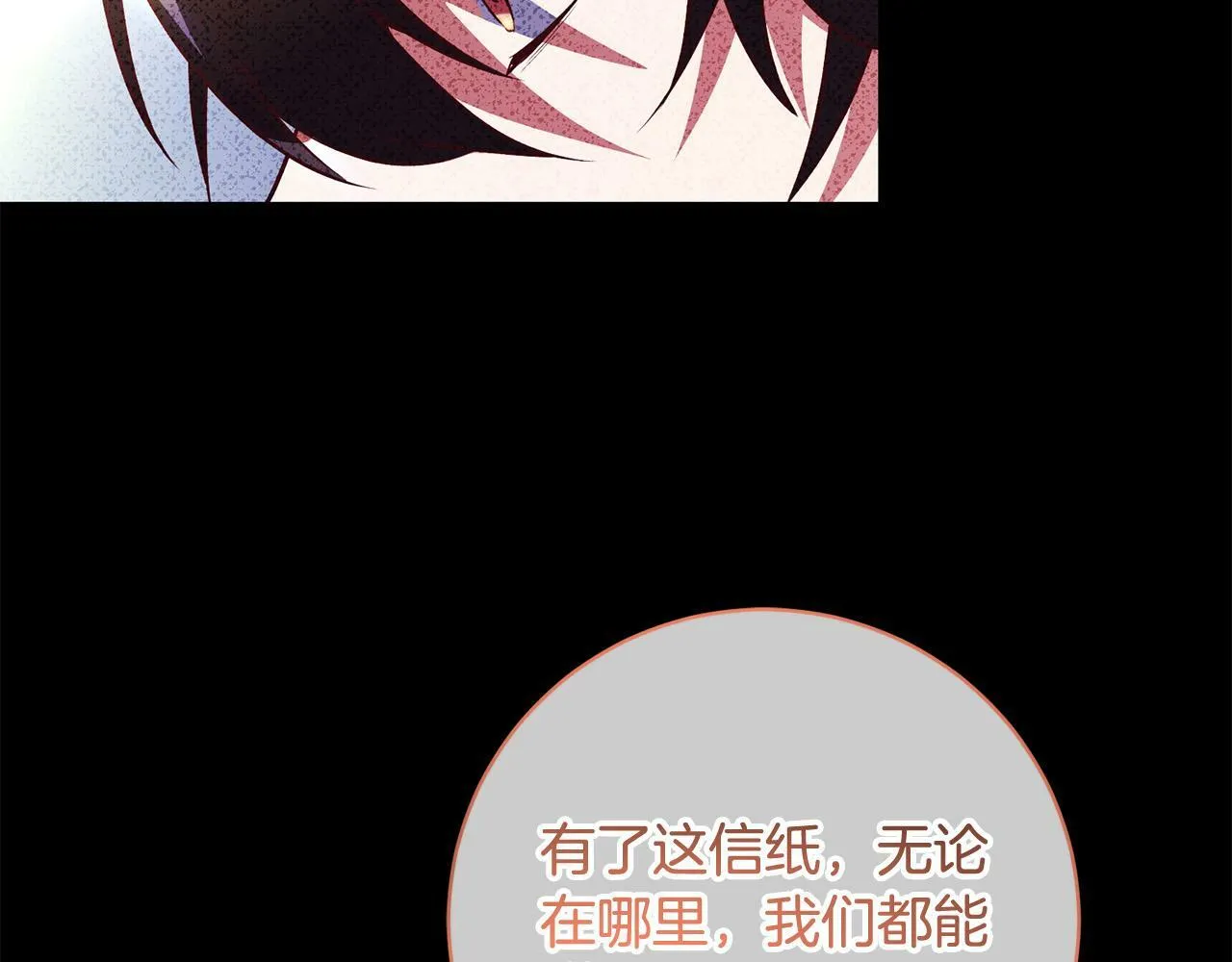 第4话 我不会再欺负你了！ 第22页