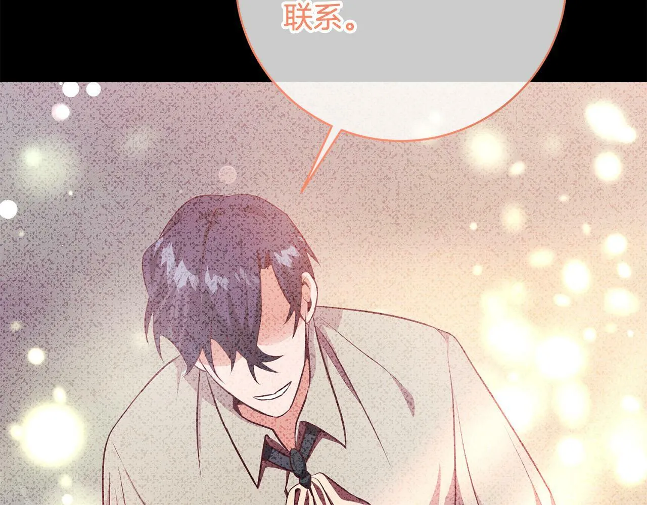 第4话 我不会再欺负你了！ 第23页