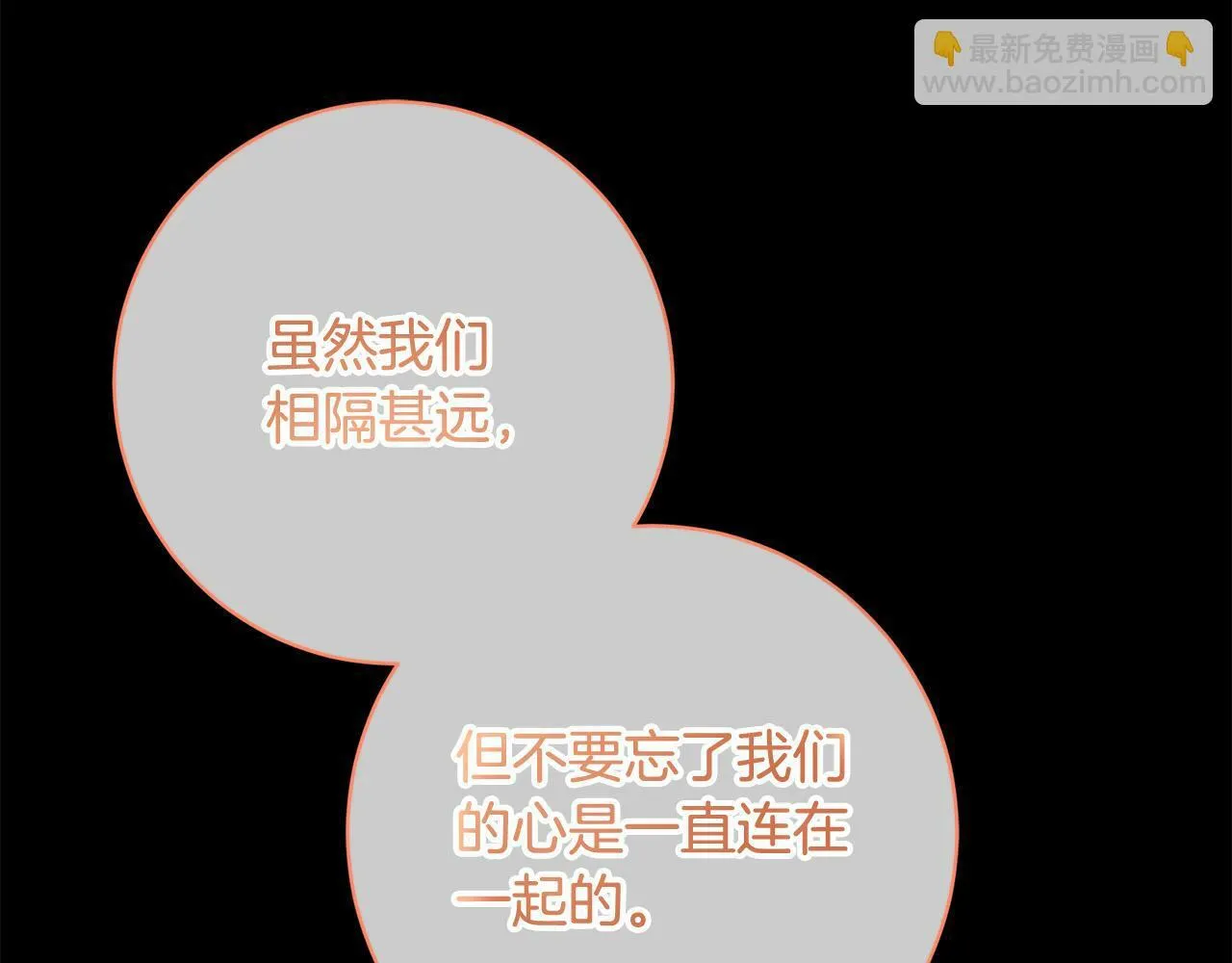 第4话 我不会再欺负你了！ 第26页