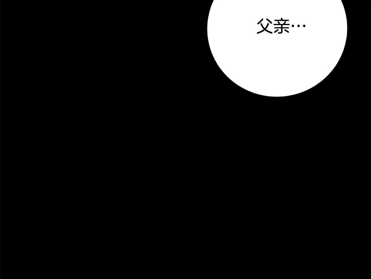 第4话 我不会再欺负你了！ 第30页