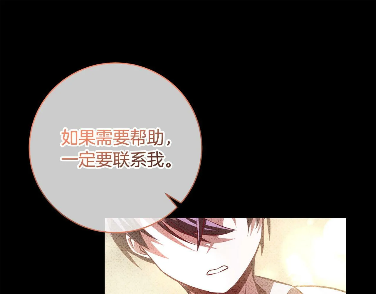 第4话 我不会再欺负你了！ 第31页