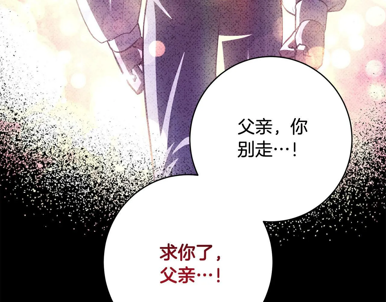 第4话 我不会再欺负你了！ 第36页