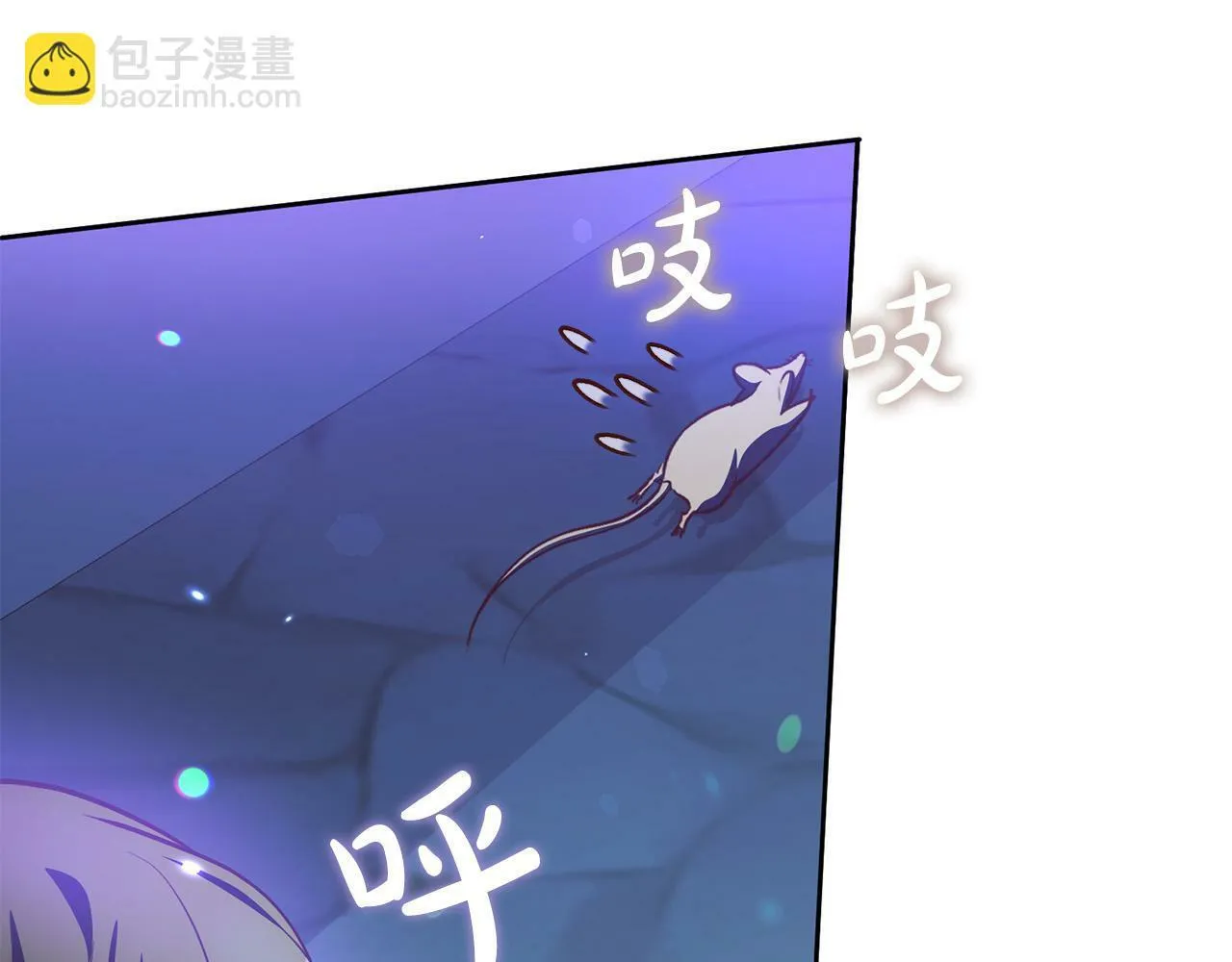 第4话 我不会再欺负你了！ 第42页