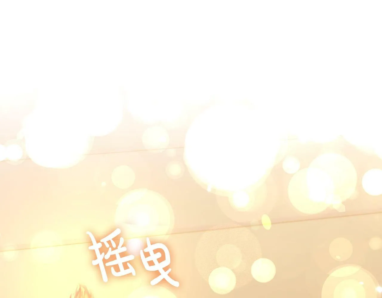 第4话 我不会再欺负你了！ 第53页