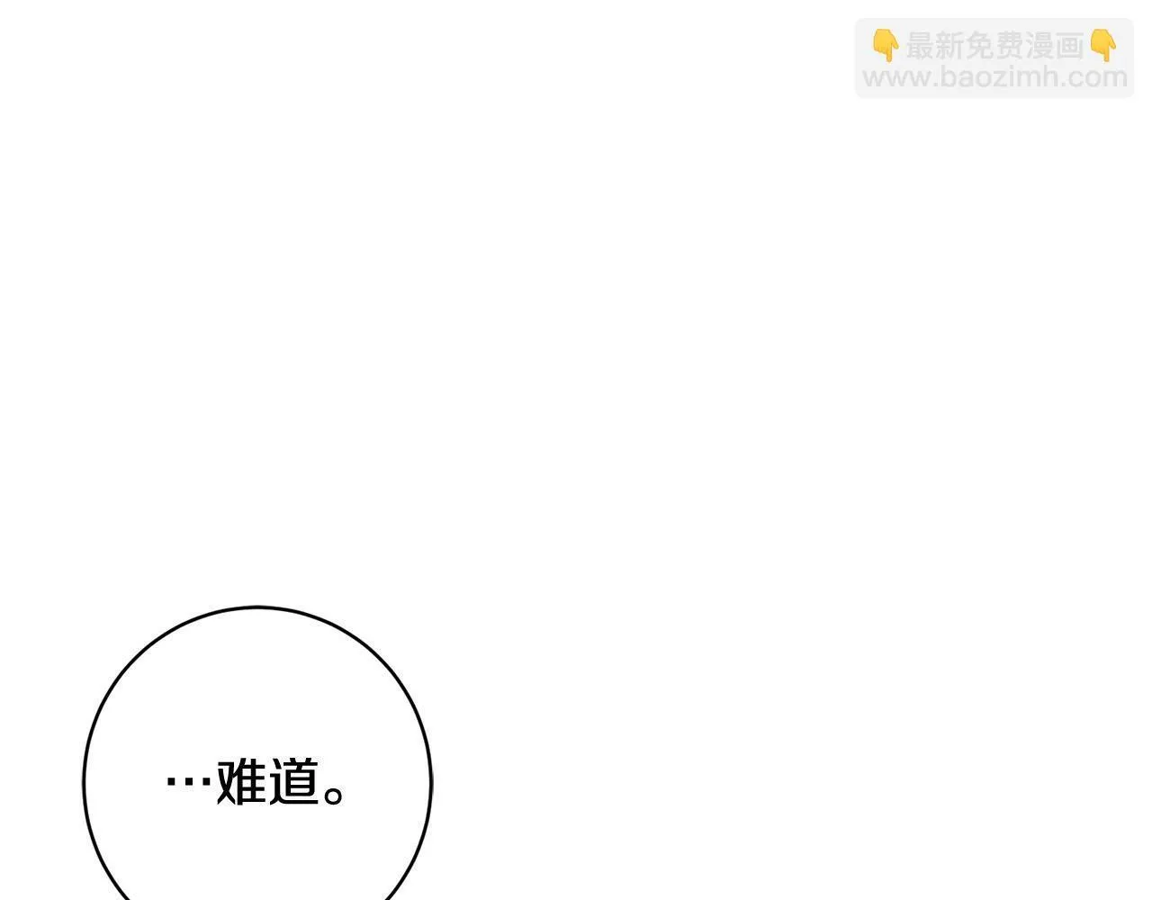 第4话 我不会再欺负你了！ 第59页