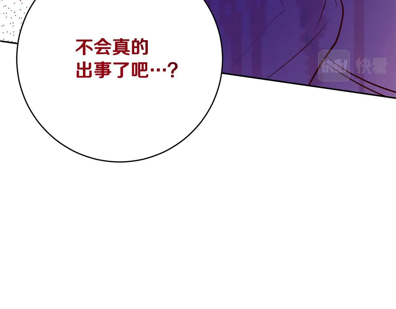 第4话 我不会再欺负你了！ 第65页