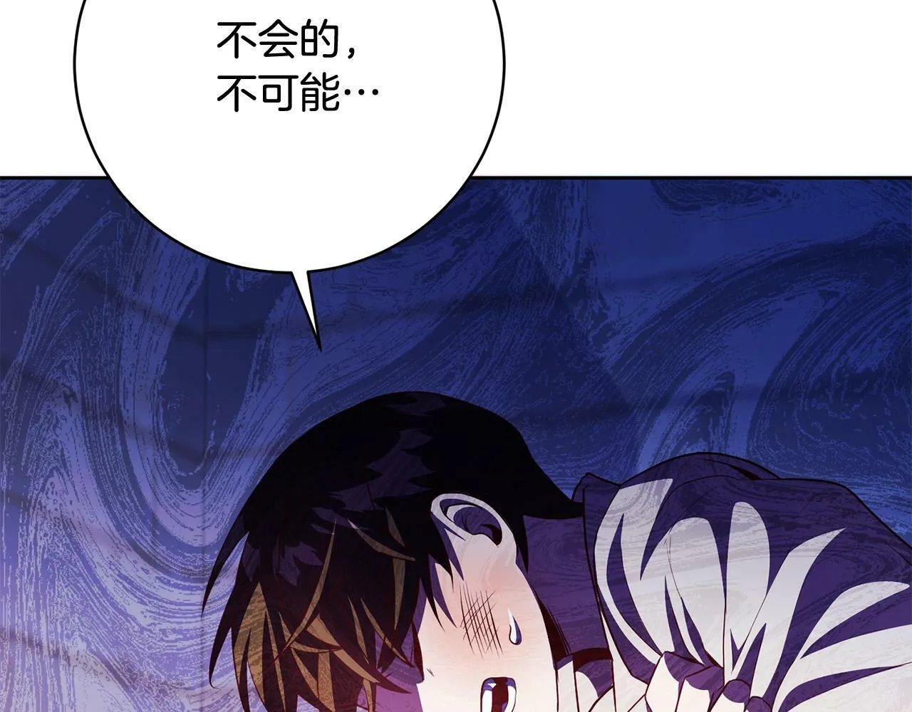 第4话 我不会再欺负你了！ 第67页