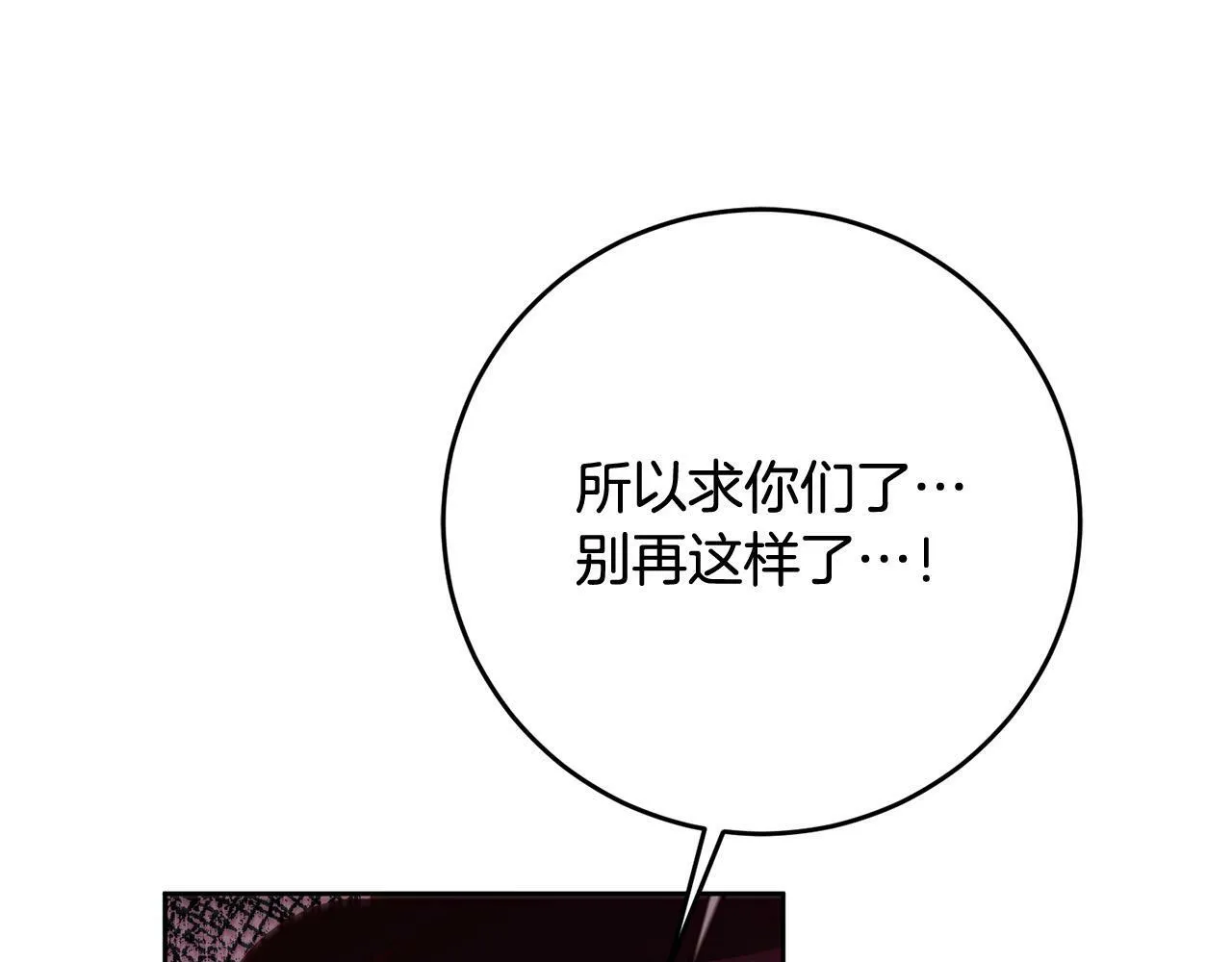第4话 我不会再欺负你了！ 第70页