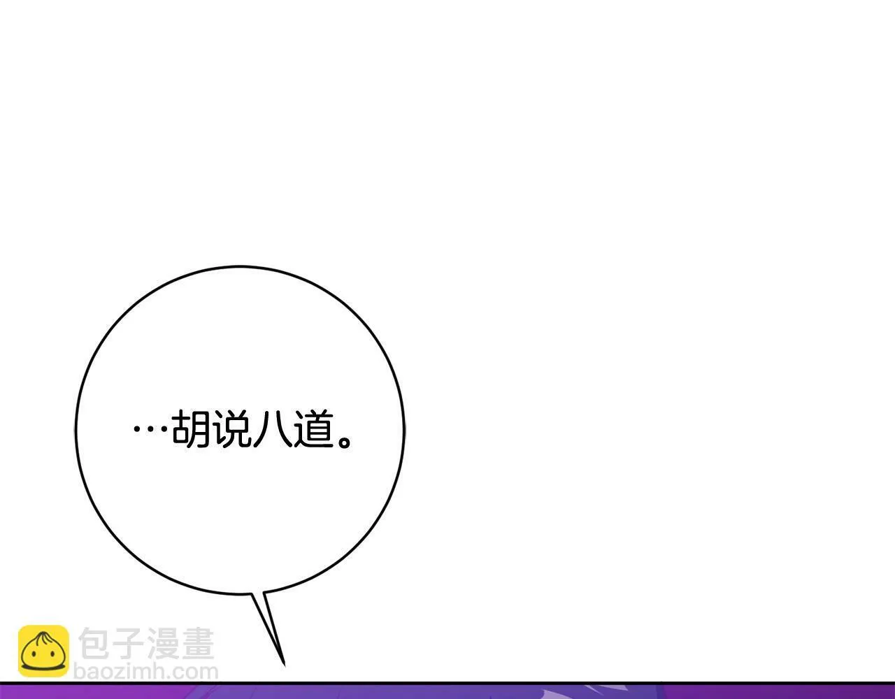 第4话 我不会再欺负你了！ 第80页