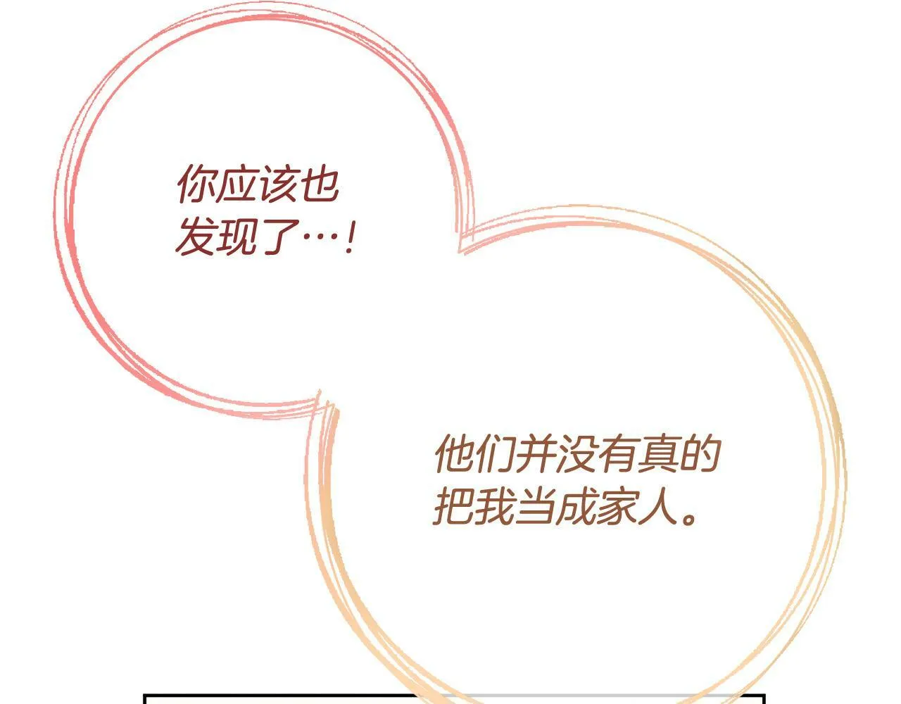 第4话 我不会再欺负你了！ 第83页