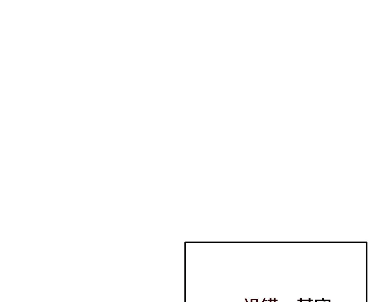 第4话 我不会再欺负你了！ 第86页