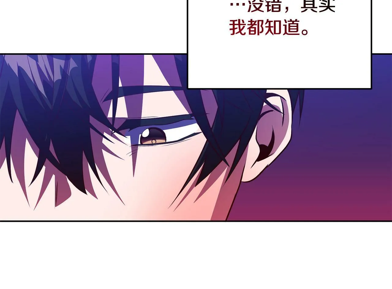 第4话 我不会再欺负你了！ 第87页