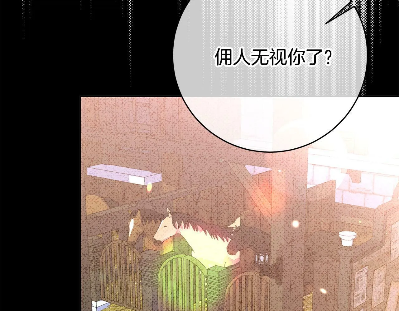 第4话 我不会再欺负你了！ 第90页