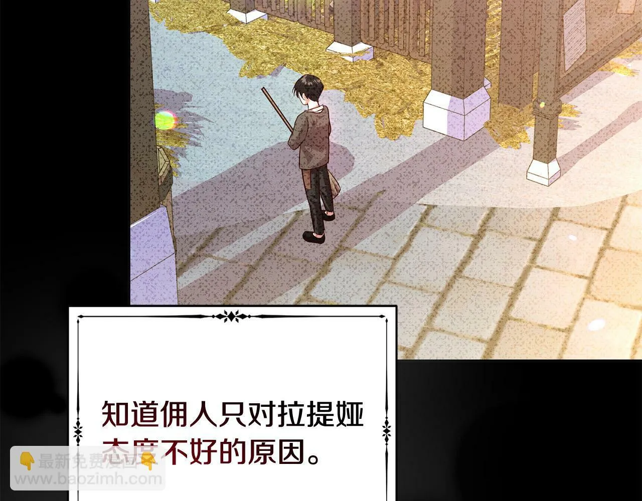 第4话 我不会再欺负你了！ 第91页