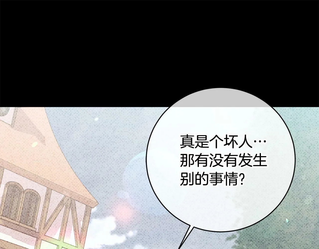 第4话 我不会再欺负你了！ 第93页