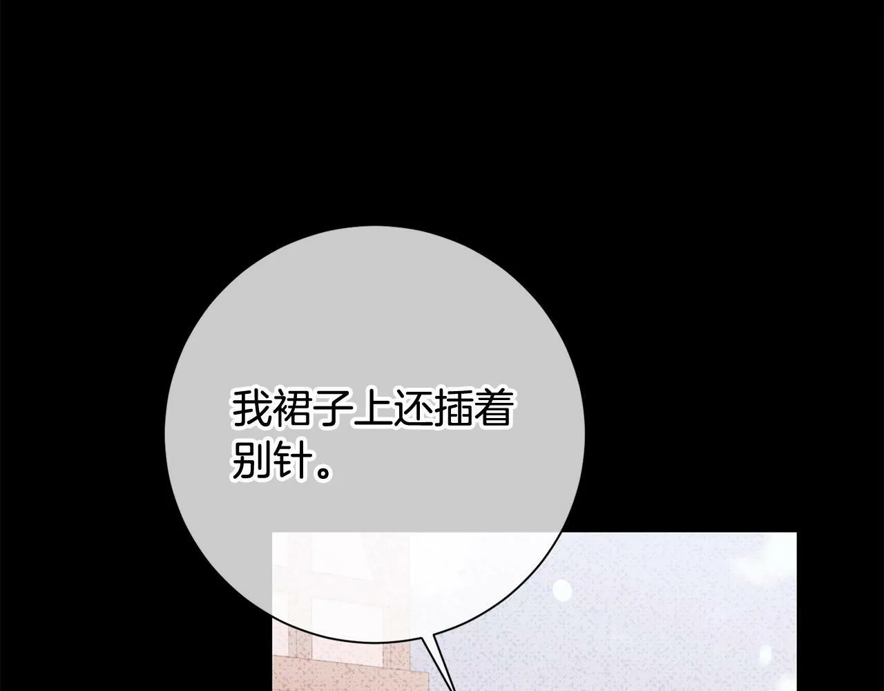第4话 我不会再欺负你了！ 第95页