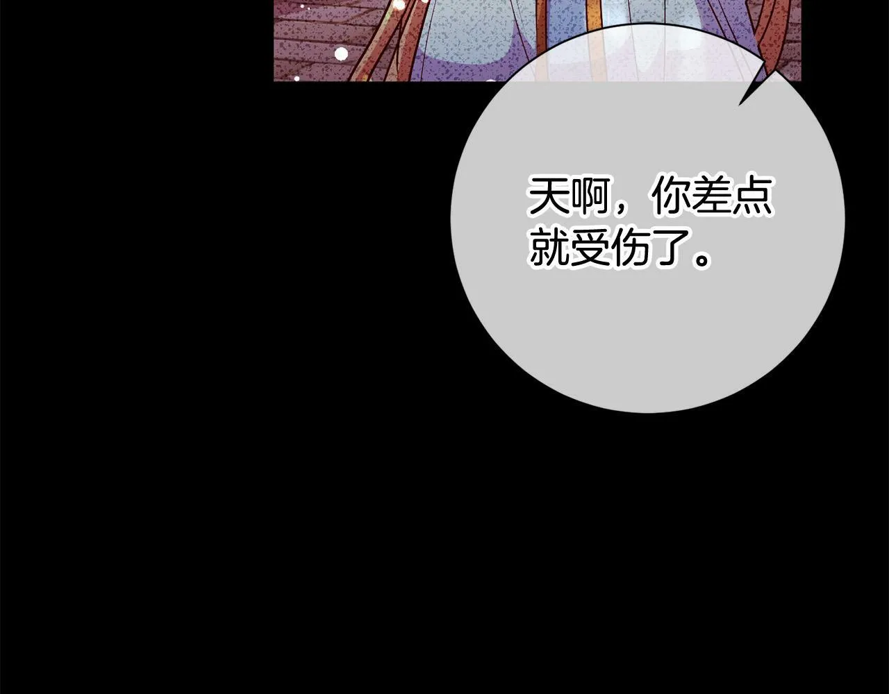 第4话 我不会再欺负你了！ 第97页