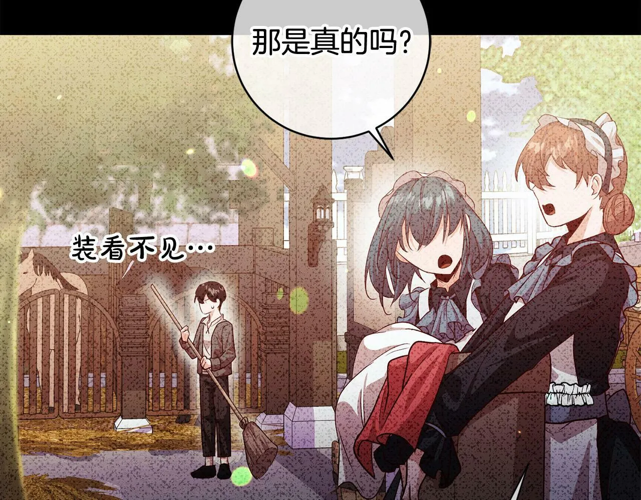 第4话 我不会再欺负你了！ 第99页