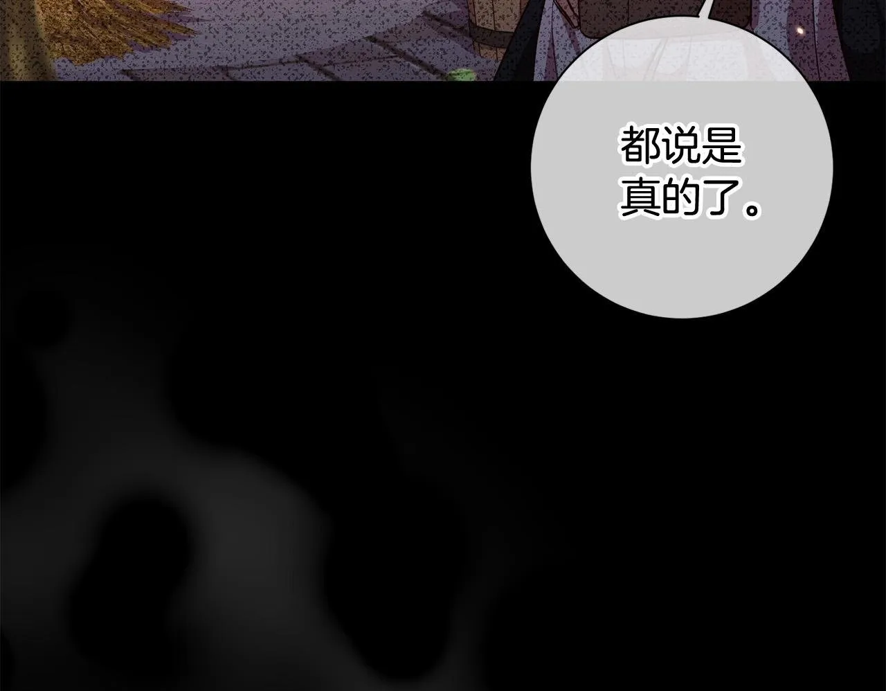 第4话 我不会再欺负你了！ 第100页