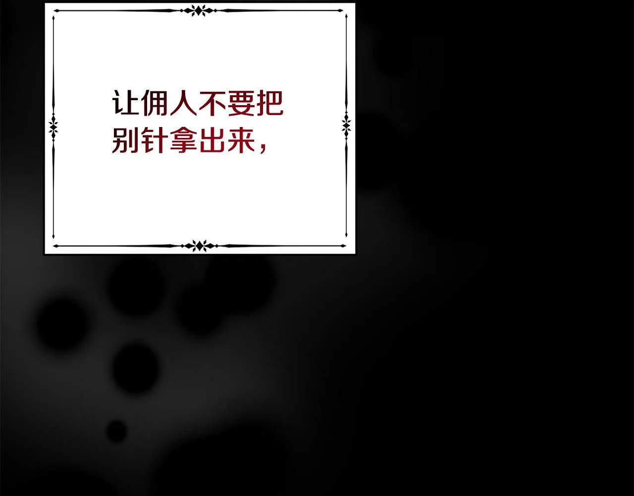 第4话 我不会再欺负你了！ 第101页