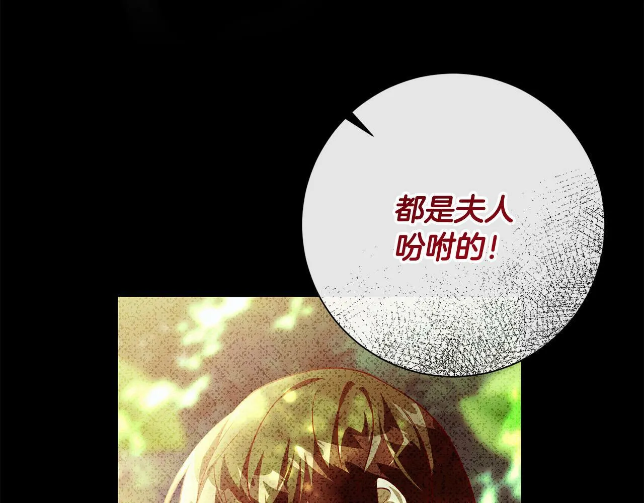 第4话 我不会再欺负你了！ 第102页