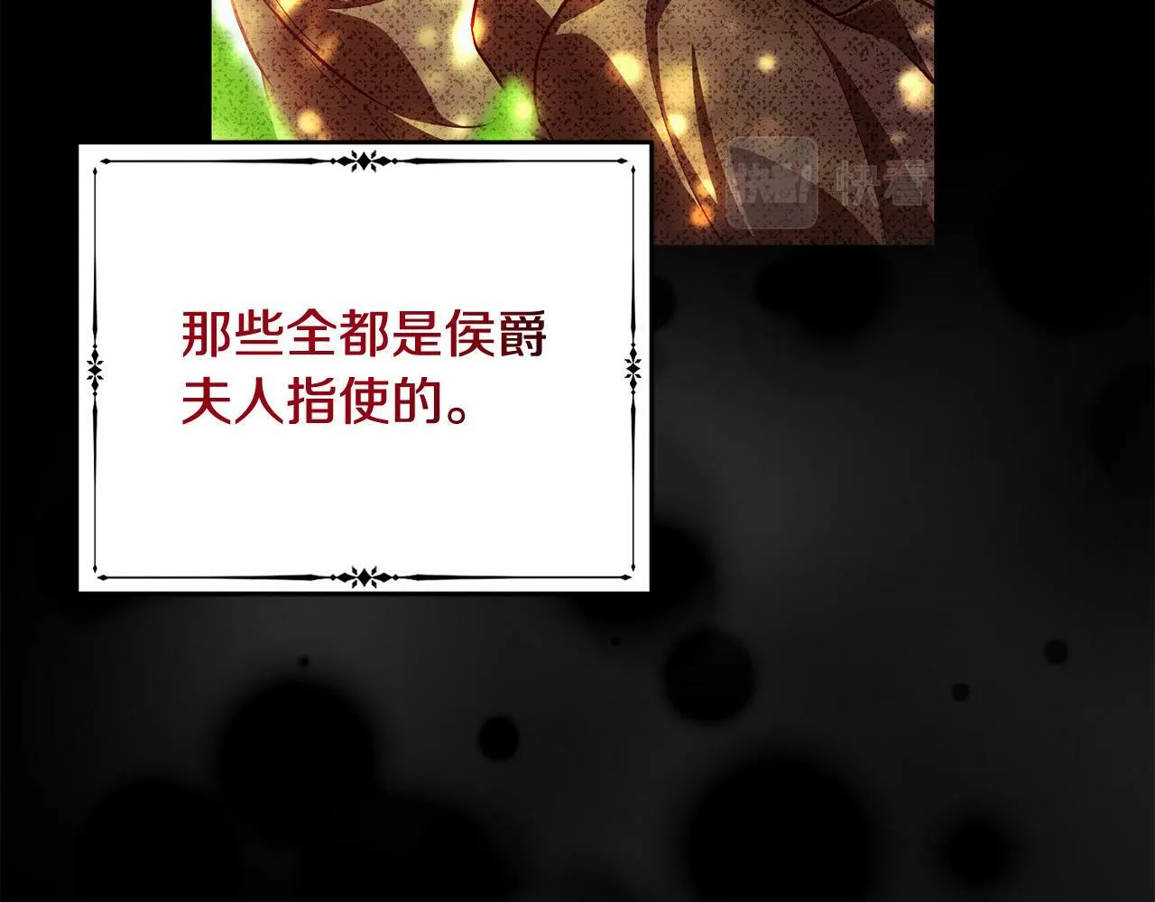 第4话 我不会再欺负你了！ 第104页