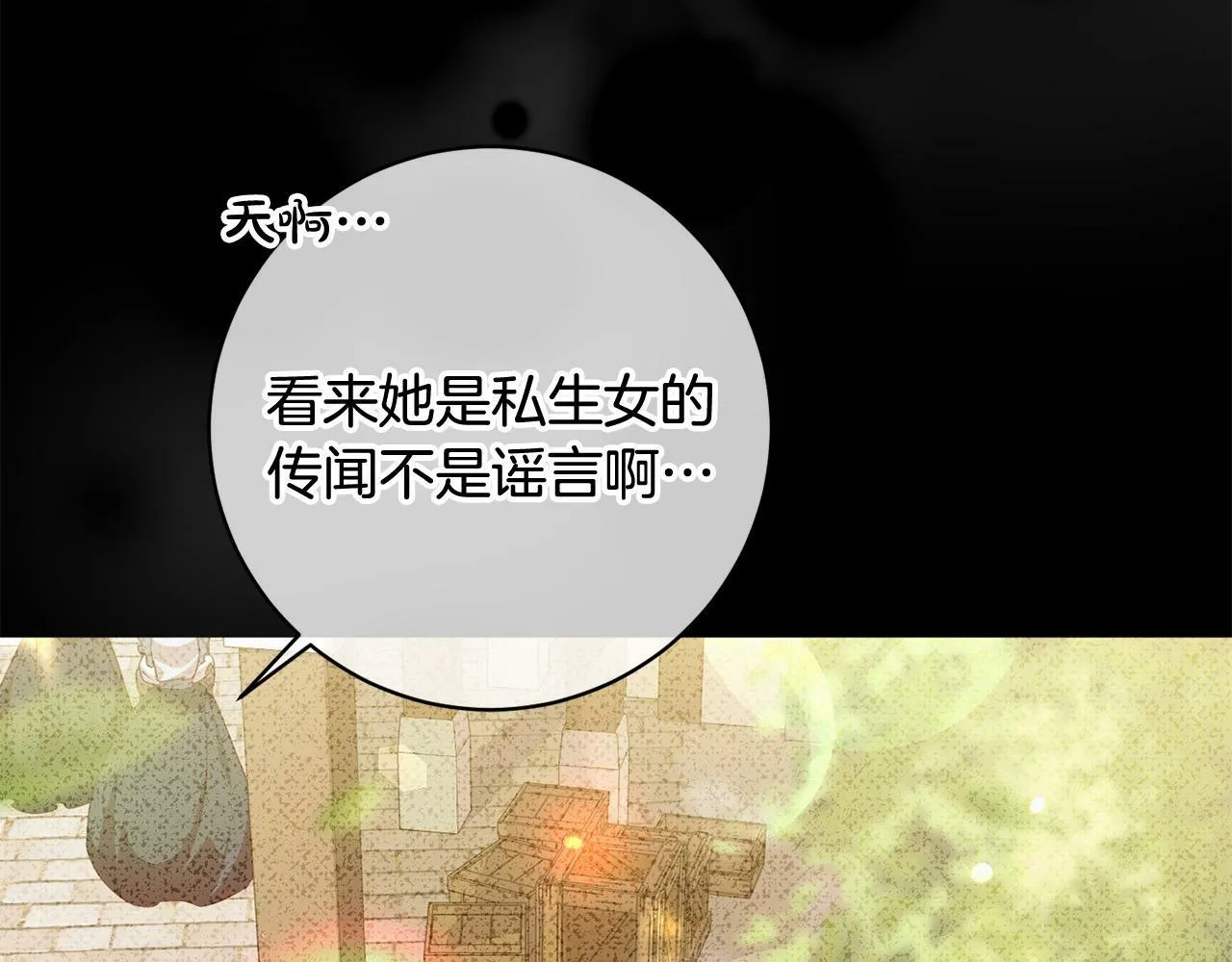 第4话 我不会再欺负你了！ 第105页
