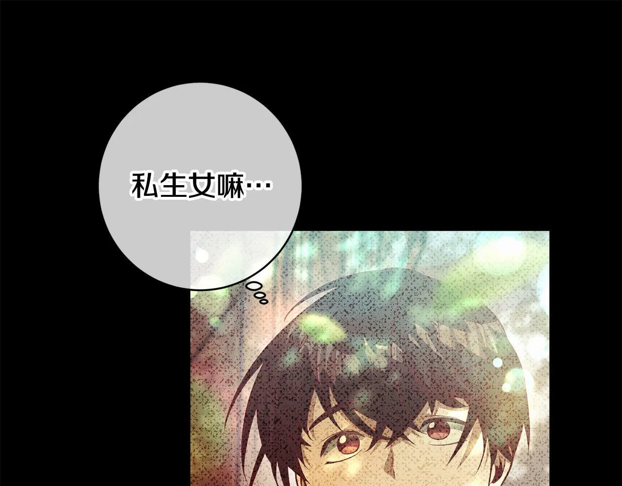 第4话 我不会再欺负你了！ 第108页