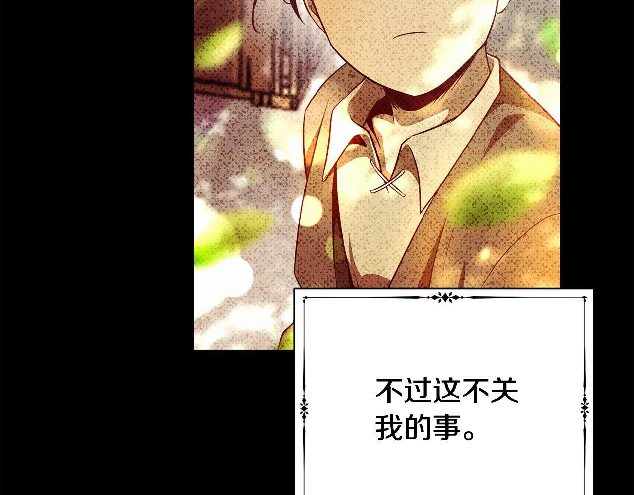 第4话 我不会再欺负你了！ 第109页