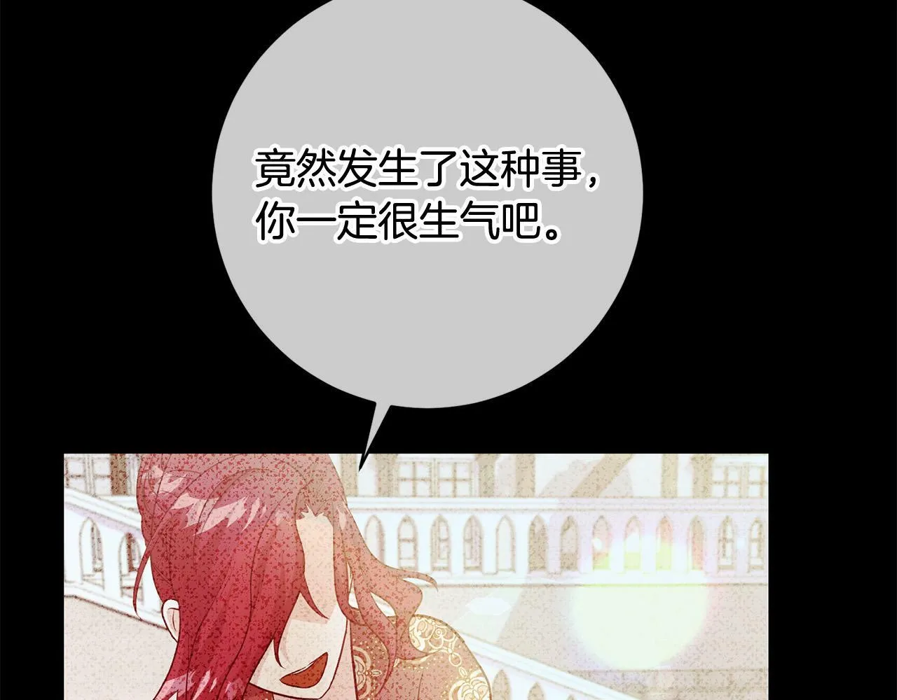 第4话 我不会再欺负你了！ 第111页