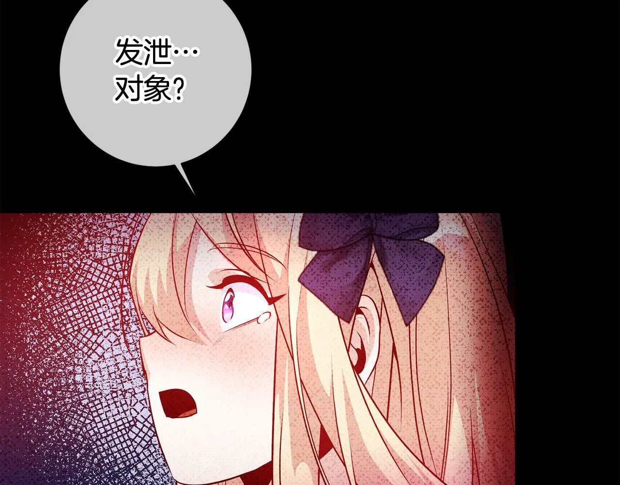 第4话 我不会再欺负你了！ 第115页