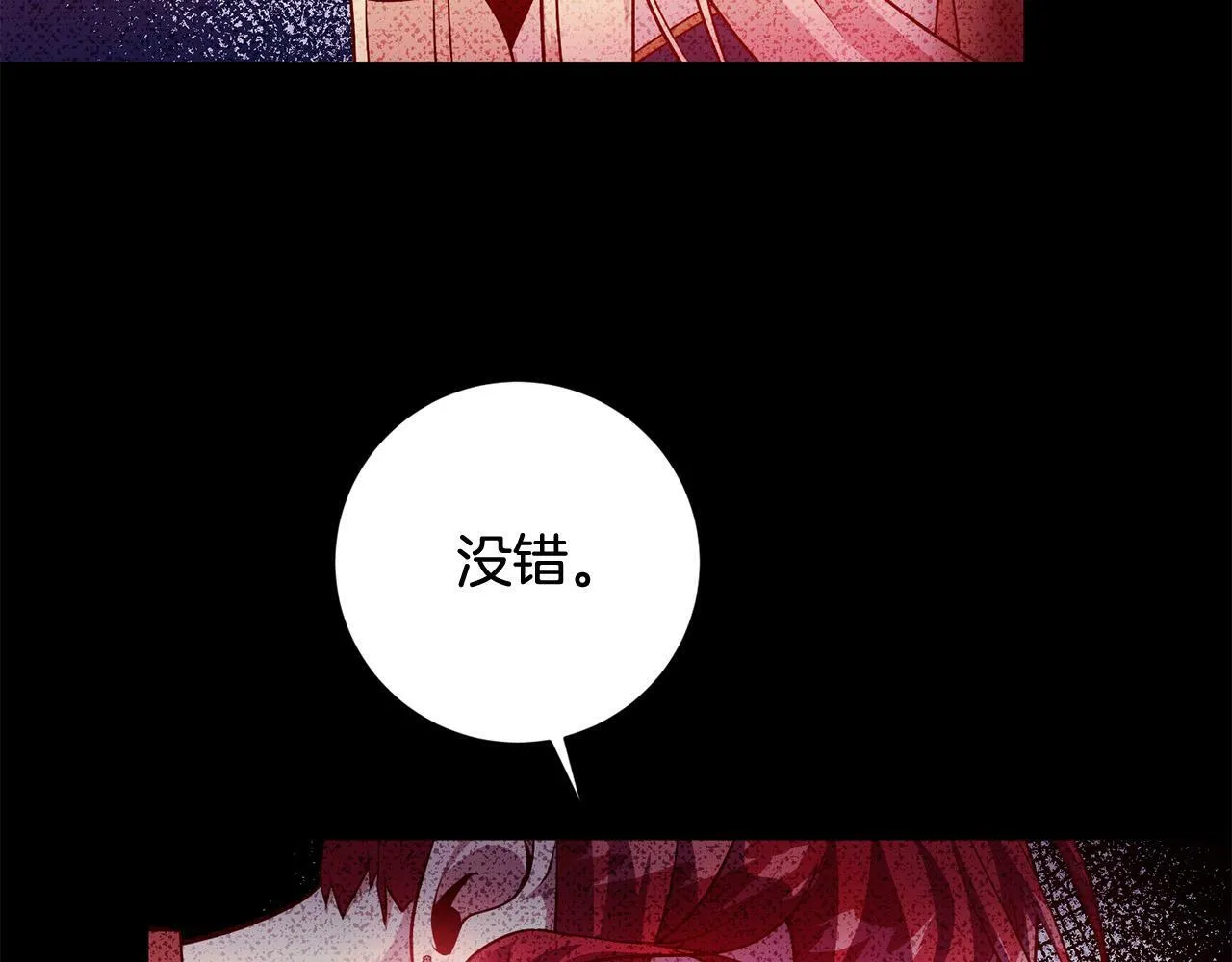 第4话 我不会再欺负你了！ 第116页