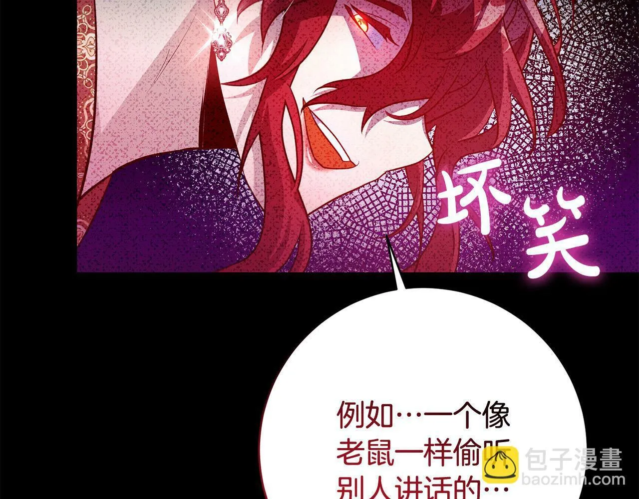 第4话 我不会再欺负你了！ 第117页