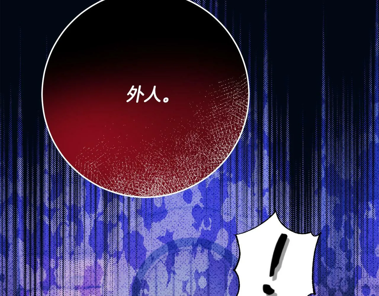 第4话 我不会再欺负你了！ 第119页