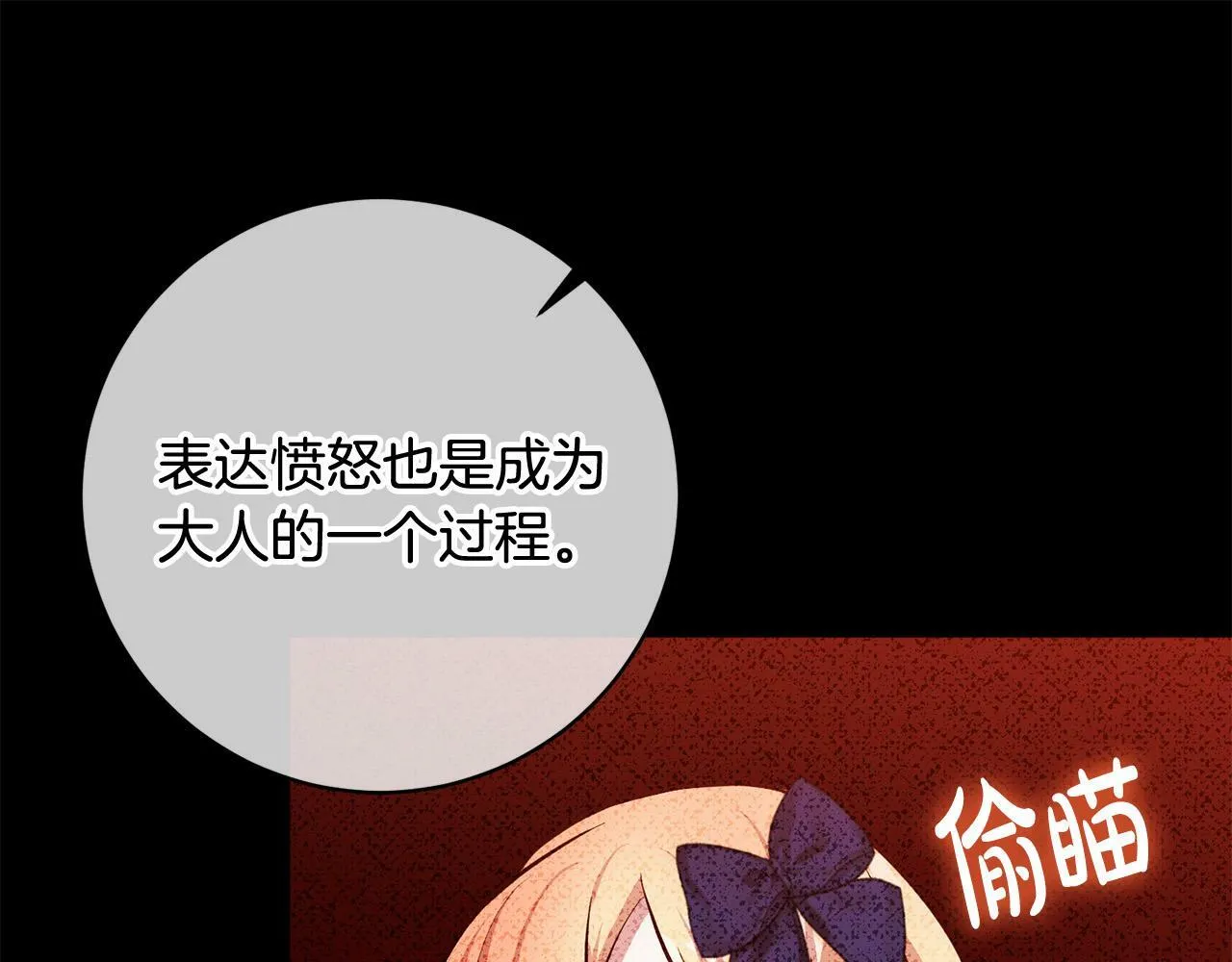 第4话 我不会再欺负你了！ 第123页