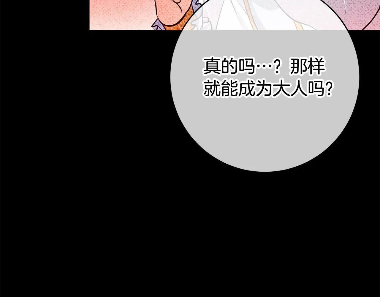 第4话 我不会再欺负你了！ 第125页